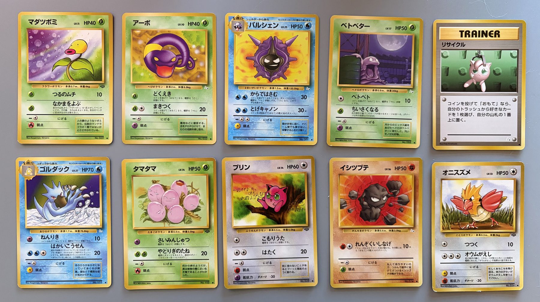 Japanese Vintage Pokémon 10-Card Lot – Golduck, Jigglypuff, Cloyster, front